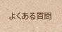 褯