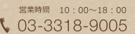 ĶȻ1000~1800 TEL0333189005